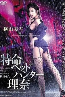 编号404的晚餐